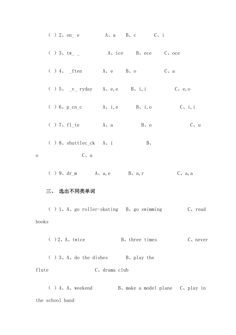 五年级英语下册Unit1测试题人教新起点.doc_第2页