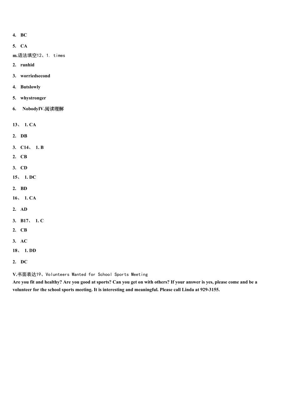 2022-2023学年湖北省黄石十四中学英语九年级第一学期期末经典试题含解析.docx_第2页