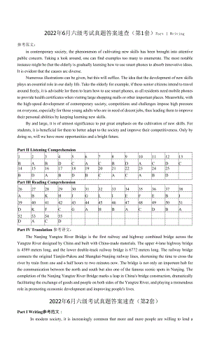 2022年6月六级考试真题答案速查.docx