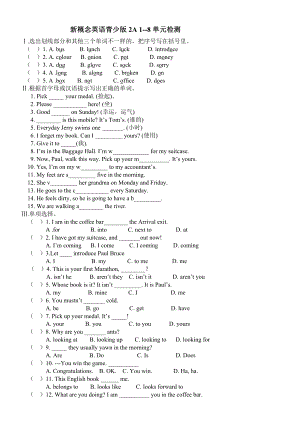 新概念英语青少版2A-1-8单元检测.doc