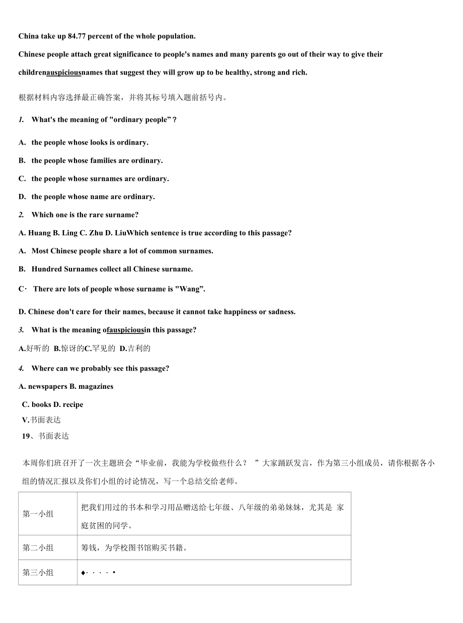 2022-2023学年广东省深圳市育才一中学九年级英语第一学期期末质量检测模拟试题含解析.docx_第2页