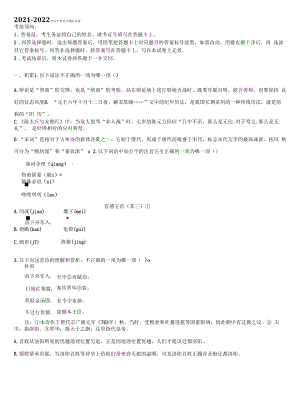 山西省长治市市级名校2022年中考押题语文预测卷含解析.docx