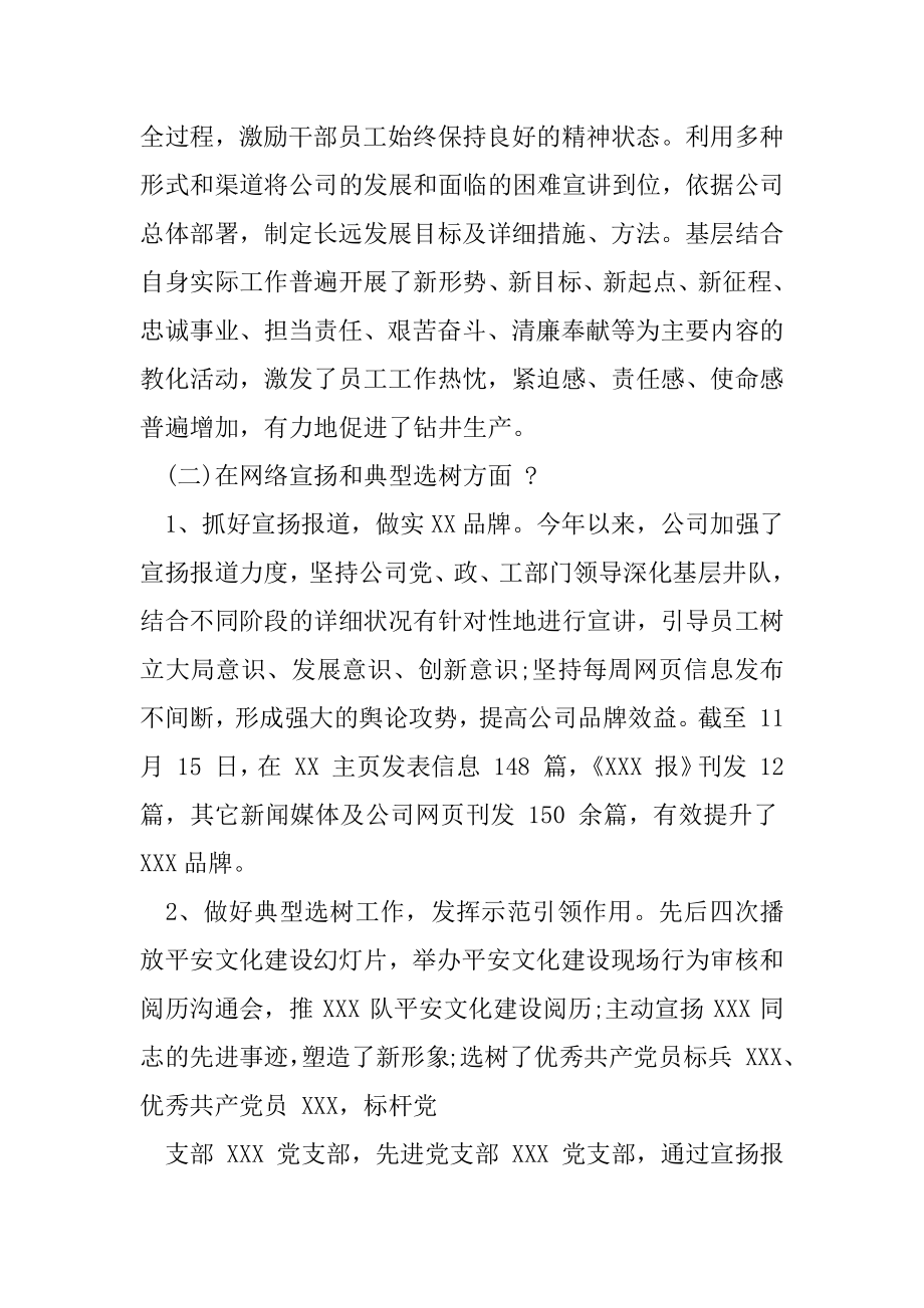 2020企业工会年度工作总结例文.docx_第2页