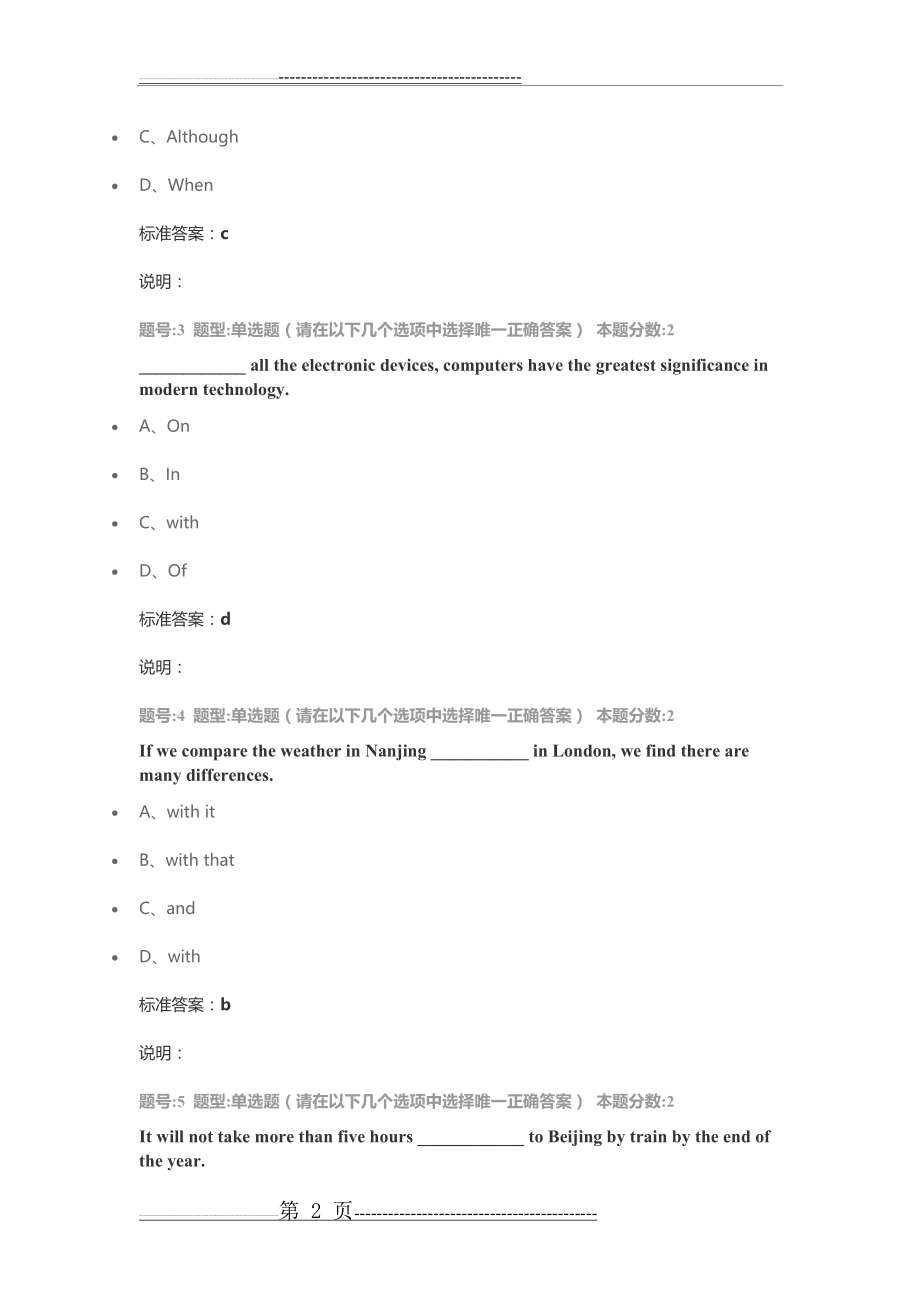 大学英语二第二次作业(18页).doc_第2页