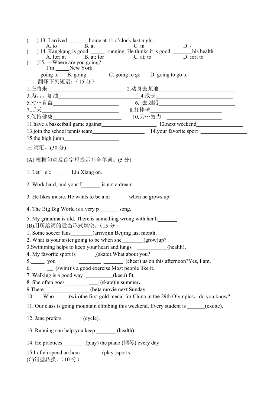 仁爱英语八年级上册Unit1topic1测试题.doc_第2页