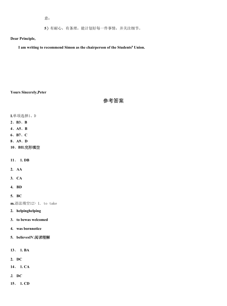 2022年河南省开封市名校英语九上期末达标检测试题含解析.docx_第2页