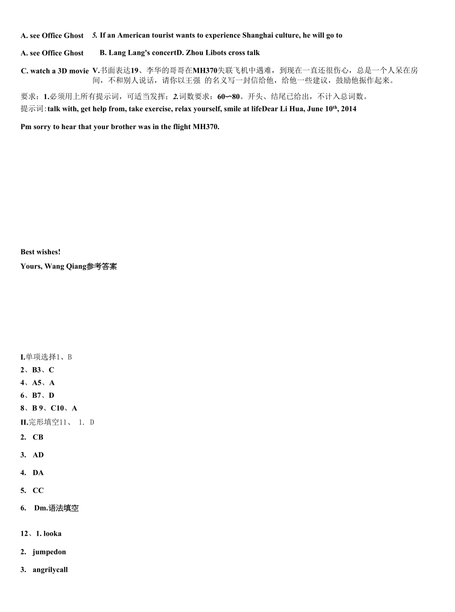 2022年湖南省株洲市九年级英语第一学期期末达标检测试题含解析.docx_第2页