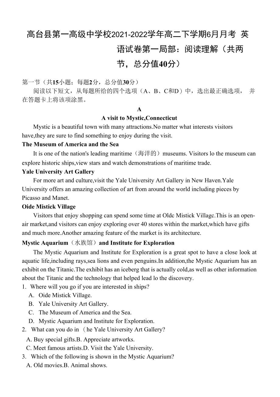 甘肃省张掖市高台县第一高级中学校2021-2022学年高二下学期6月月考英语试题.docx_第1页