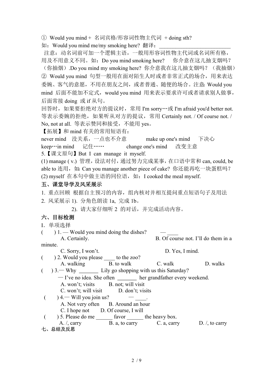 八年级英语unit1topic2导学案.doc_第2页