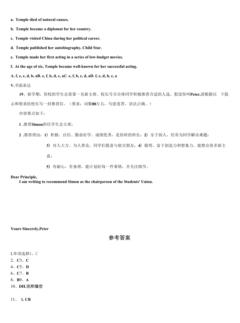 2022-2023学年呼和浩特市第六中学九年级英语第一学期期末综合测试模拟试题含解析.docx_第2页