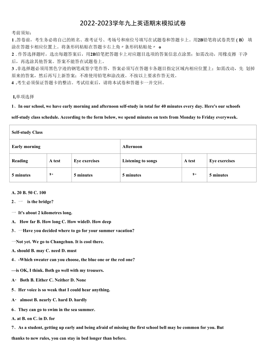 2022-2023学年福建省各地英语九上期末经典试题含解析.docx_第1页