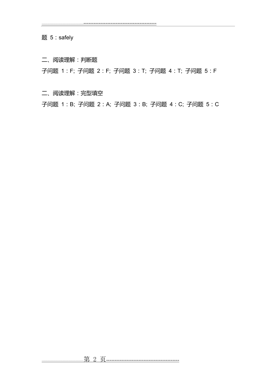 国开电大人文英语1单元自测6(2页).doc_第2页