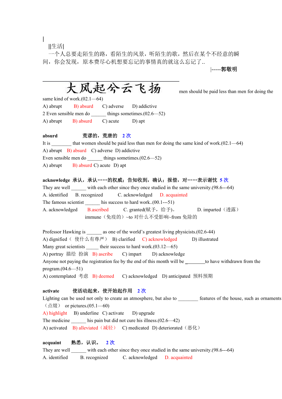 Nsymnv2011-学习资料大全：最新英语六级高频词汇解析下载.doc_第1页