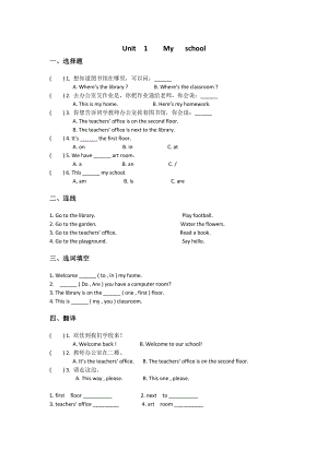 四年级下单元巩固练习题.doc