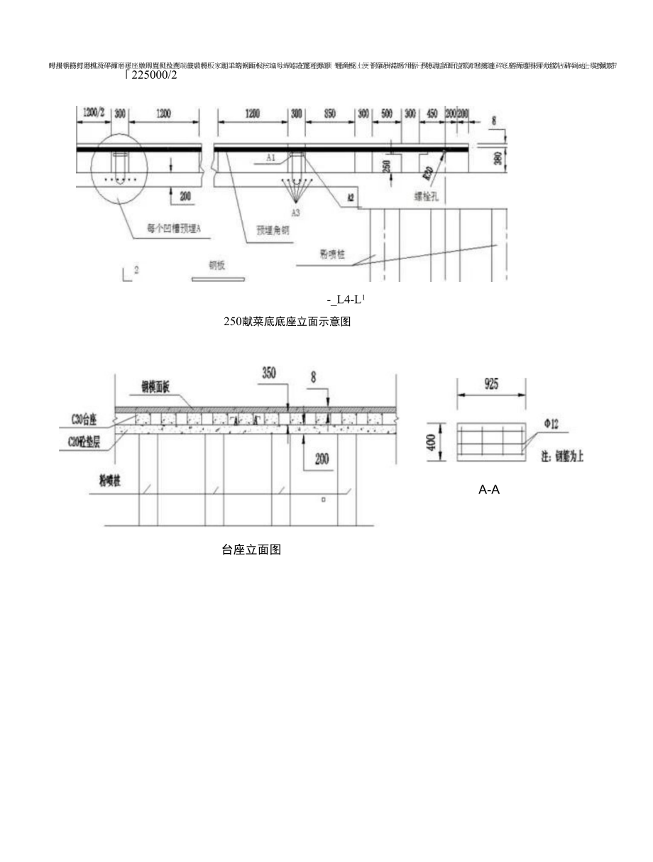 预制小箱梁标准化施工工艺.docx_第2页