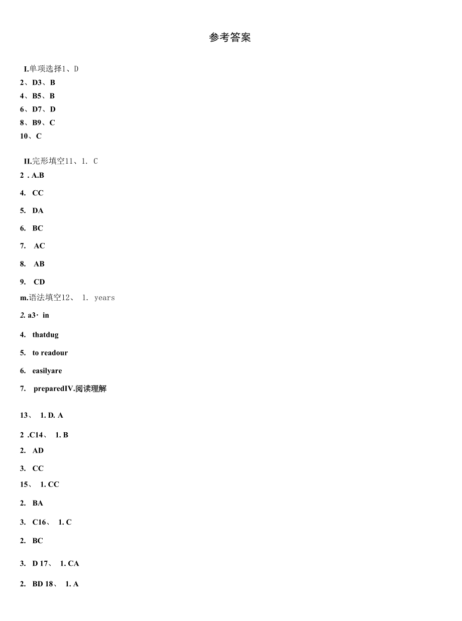 2022-2023学年安徽省巢湖第四中学英语九年级第一学期期末达标检测试题含解析.docx_第2页