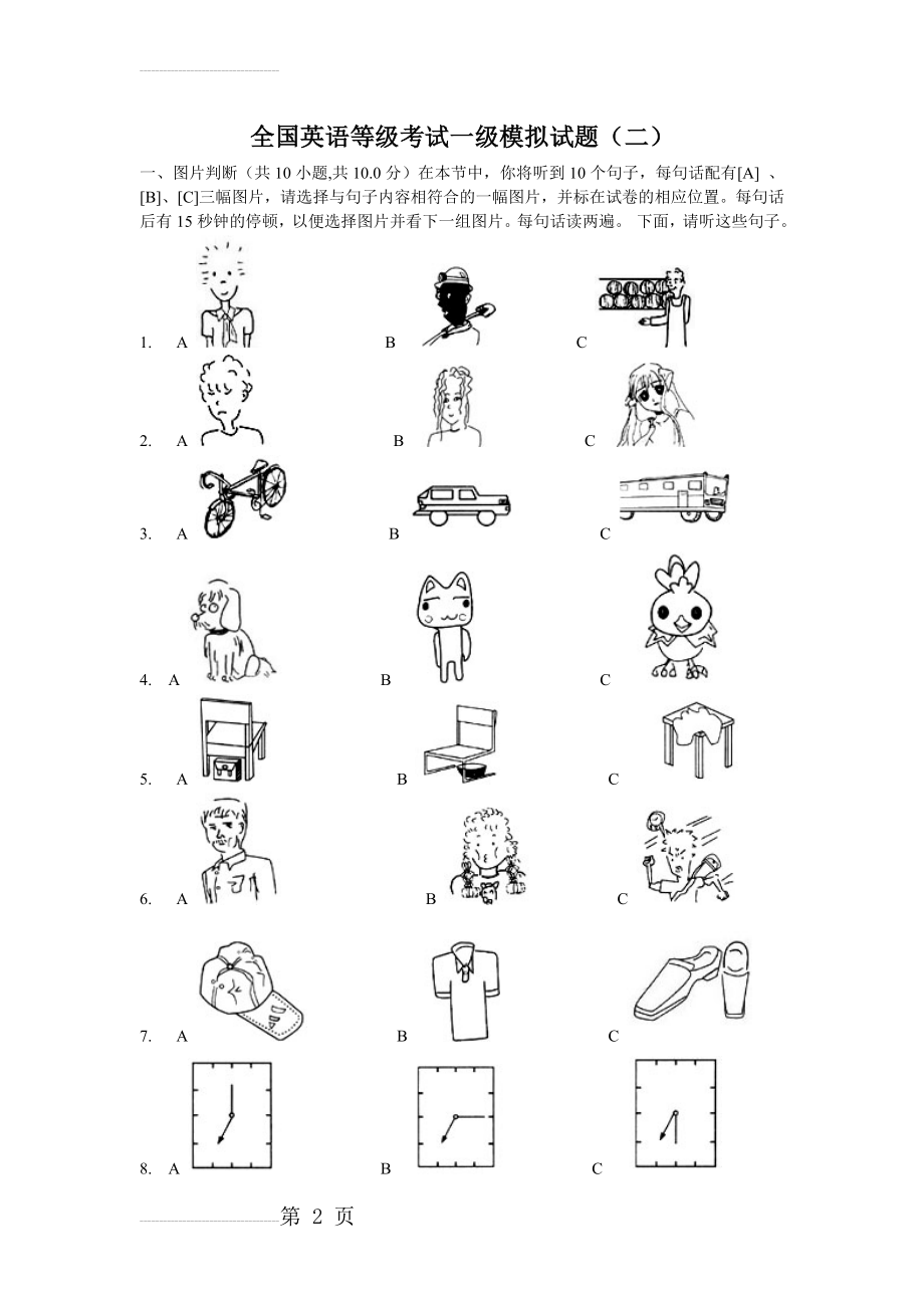 全国英语等级考试一级模拟试题84032(10页).doc_第2页