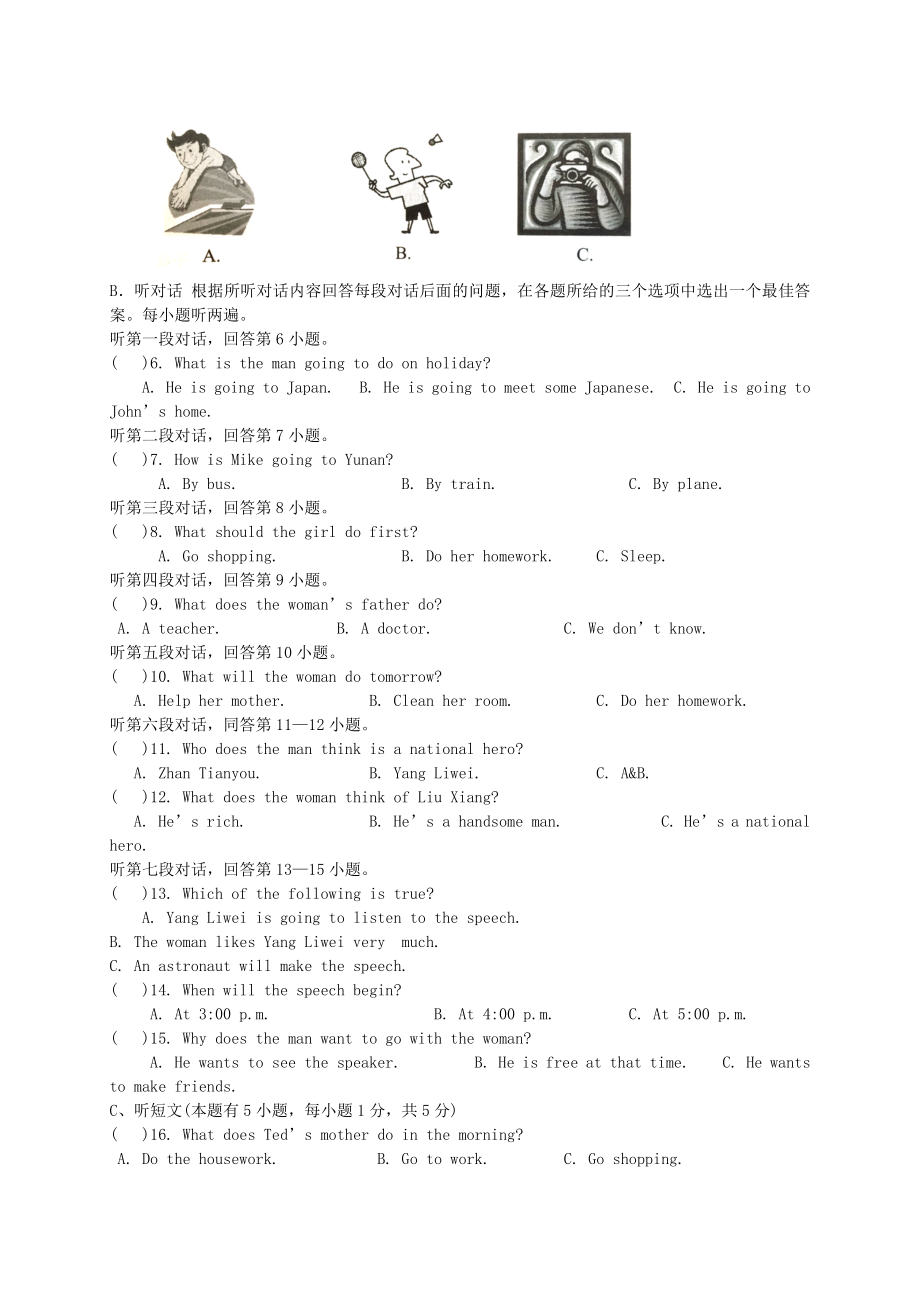 广东省汕头市龙湖实验中学2015-2016学年七年级英语下学期期中试题-人教新目标版.doc_第2页