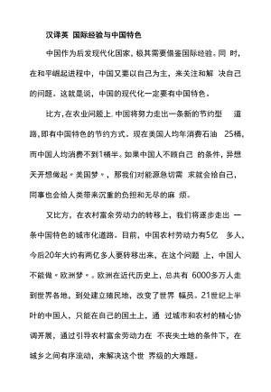 catti高级笔译模拟试题（2）.docx