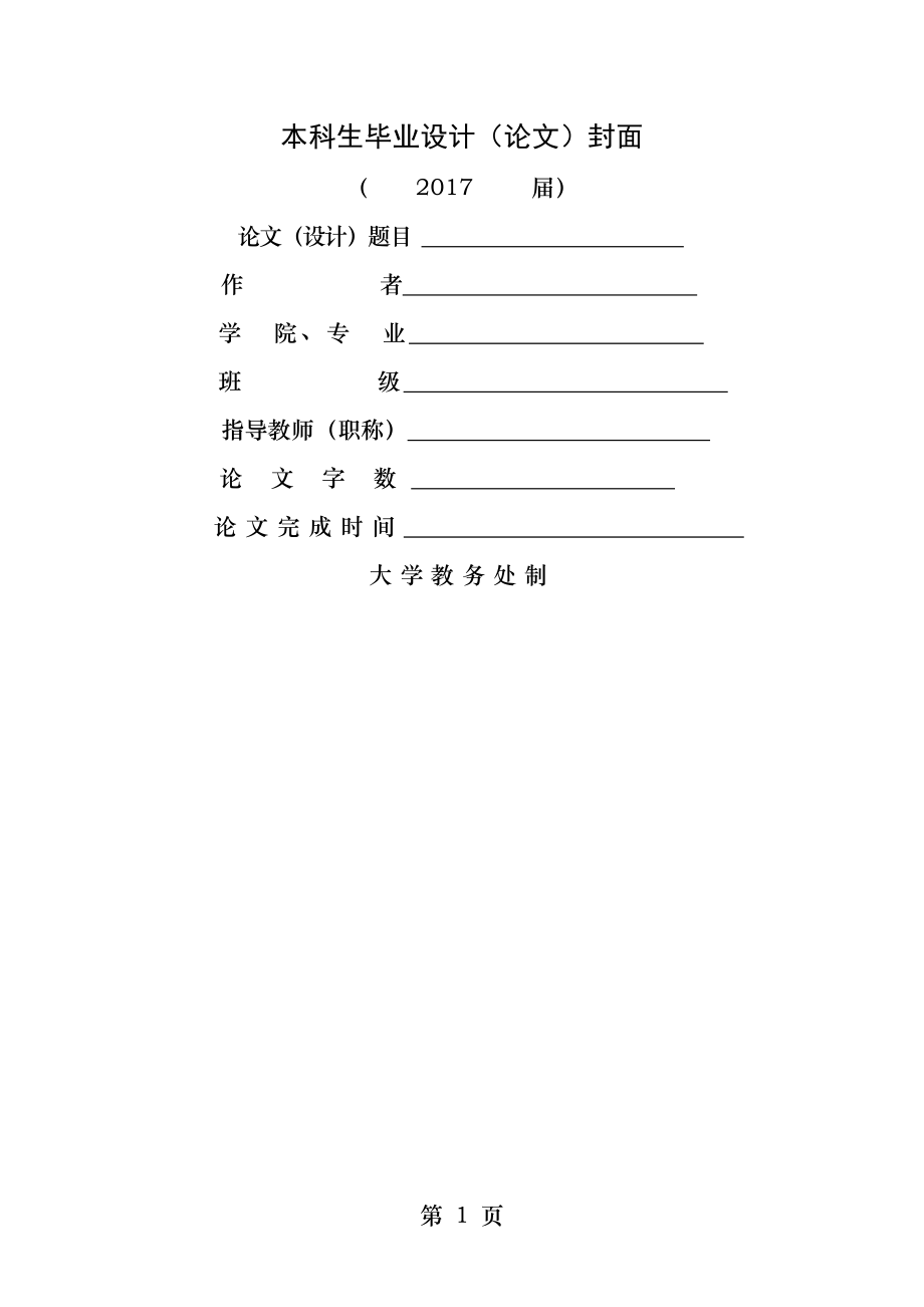 农业中小企业融资困境及对策.docx_第1页