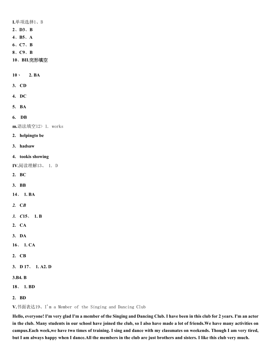 2022-2023学年南京市秦淮区四校九年级英语第一学期期末达标检测试题含解析.docx_第2页