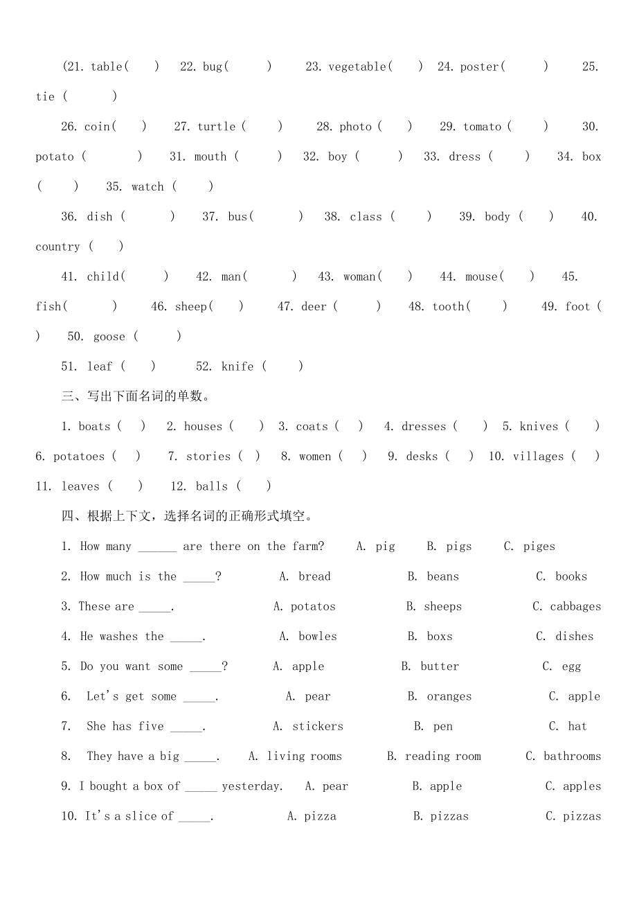 小学生英语语法训练题.doc_第2页