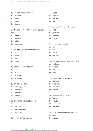 大学英语2题库整理(7页).doc