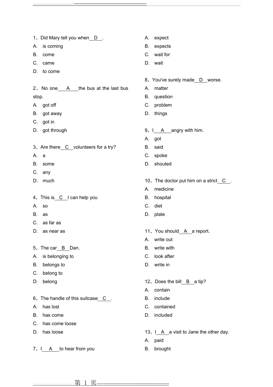 大学英语2题库整理(7页).doc_第1页