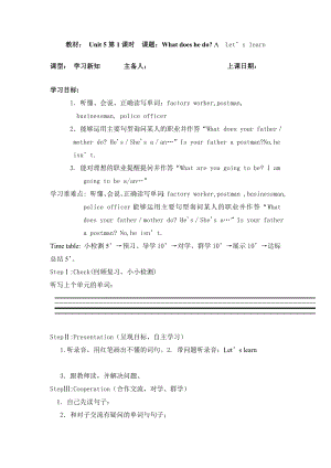 新版PEP六年级上册英语科第五单元导学案.doc