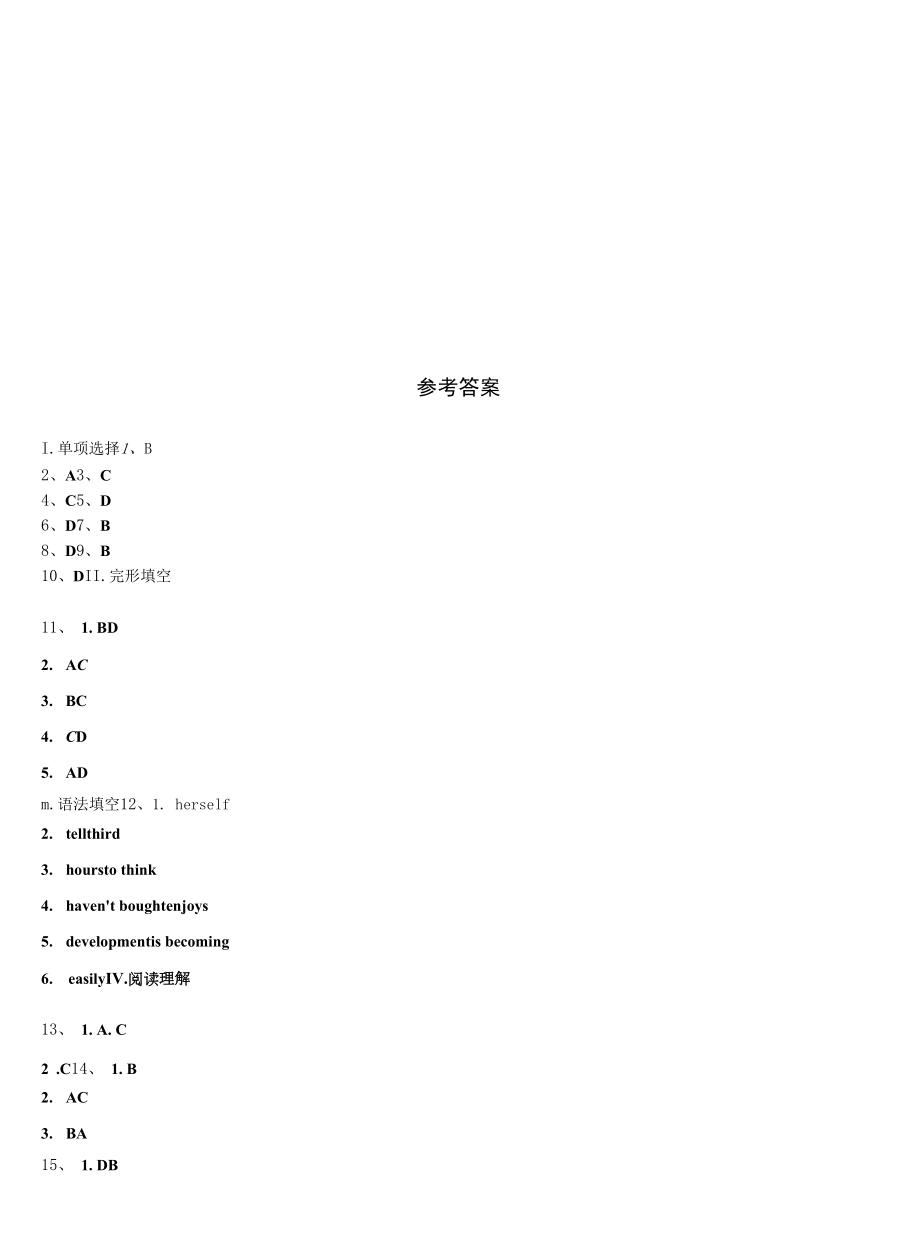 2022-2023学年山西省农业大附属中学九年级英语第一学期期末复习检测模拟试题含解析.docx_第2页