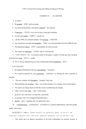 2022年人教版高中英语选择性必修第二册同步培优Unit 2 Section Ⅲ Listening and Talking, Reading for Writing.docx