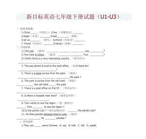 新目标英语七年级下册试题(U1-U3).doc