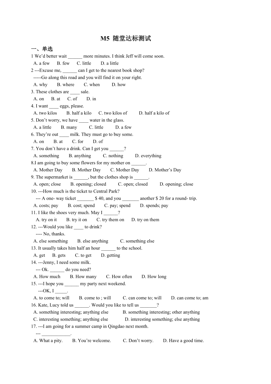 新版外研社七年级下M5测试题.doc_第2页