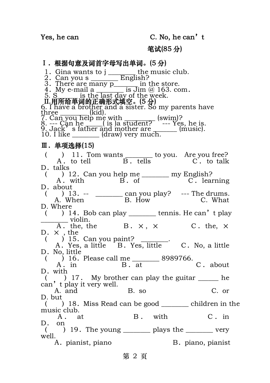 新目标英语七年级上第十单元测试题.docx_第2页