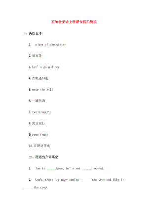 五年级英语上学期期末练习人教新起点.doc