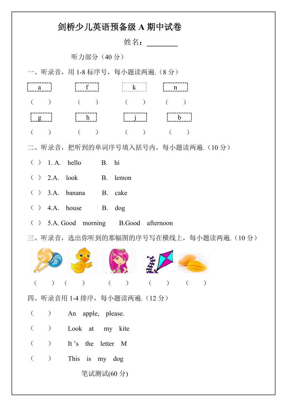 剑桥少儿英语预备级A上册期中试卷.doc_第1页