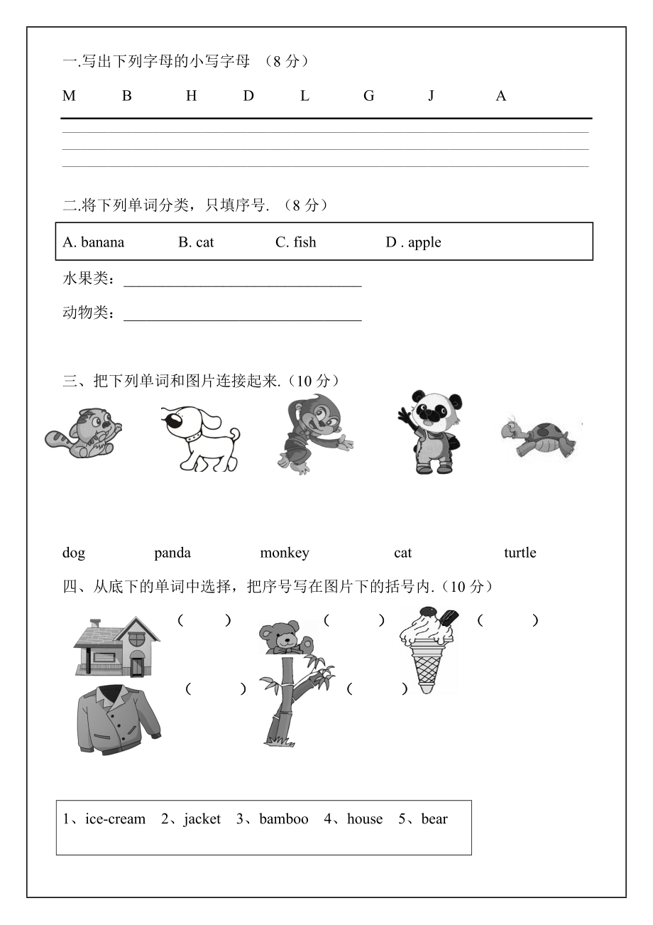 剑桥少儿英语预备级A上册期中试卷.doc_第2页