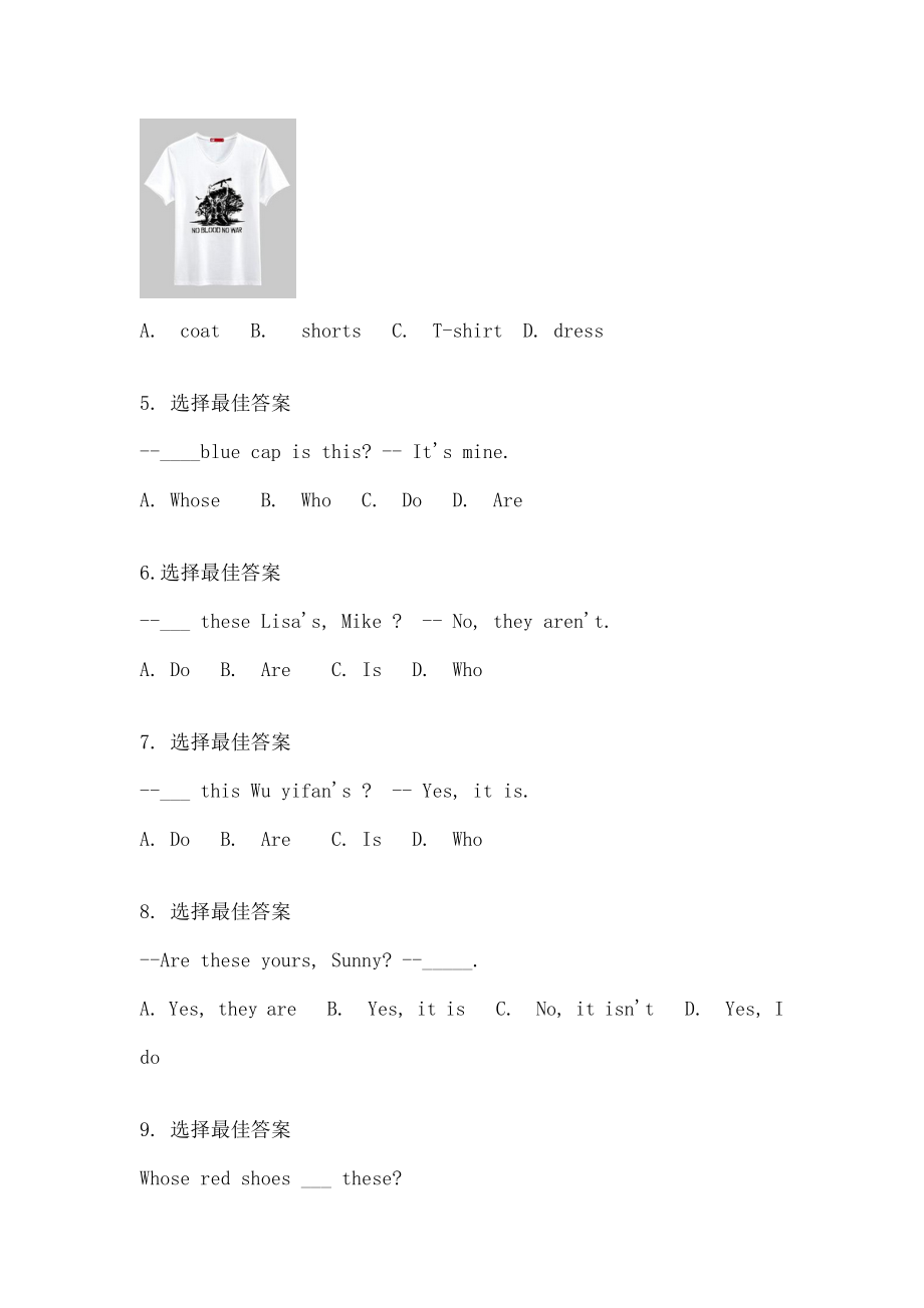 四年级英语下册Unit5OurClothes同步检测广东开心.doc_第2页