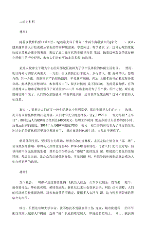 事业单位考试案例分析题解析 (5).docx