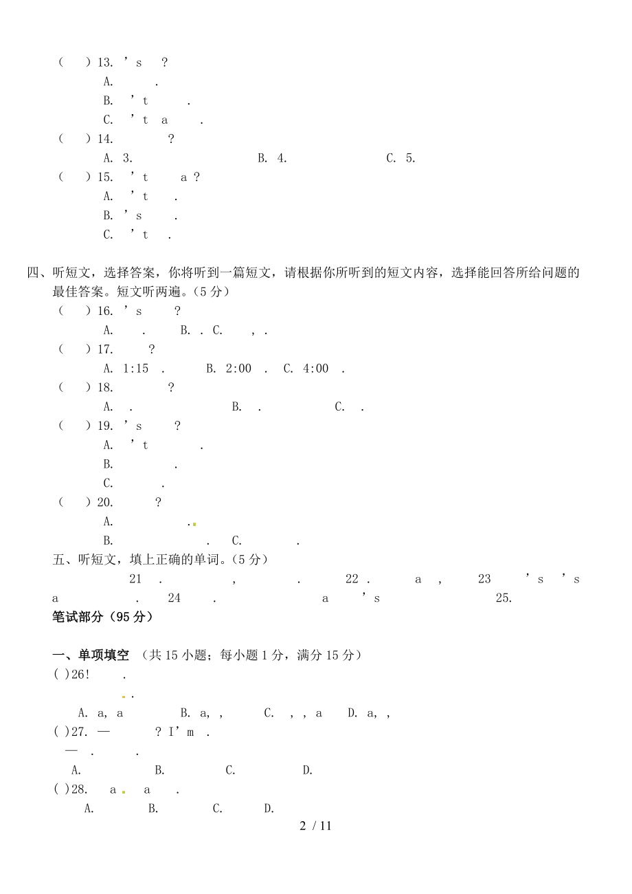 八年级英语下学期期中试题外研版.doc_第2页