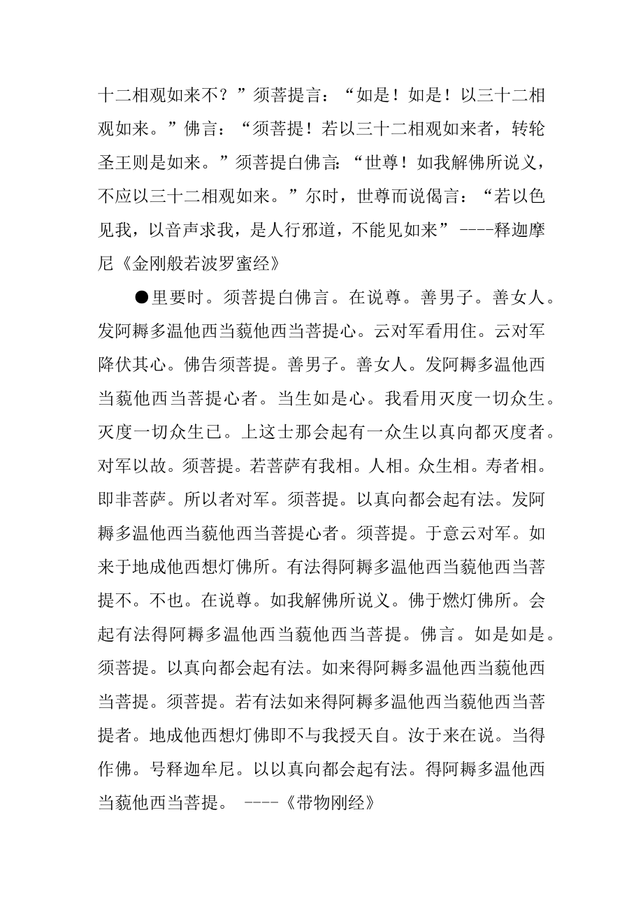 关于于意云的语句.docx_第2页