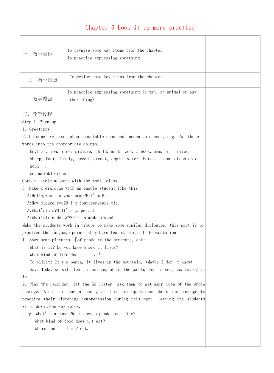 辽宁狮库县东湖第二初级中学八年级英语上册Chapter5Lookitupmorepractise教案.docx_第1页