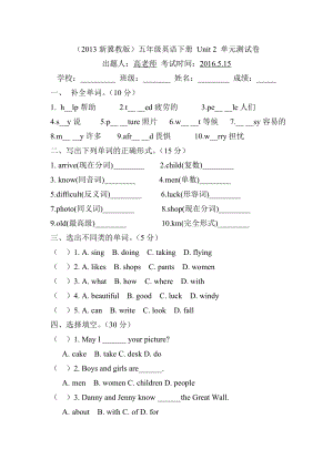 新冀教版五年级英语下册Unit2单元检测.doc