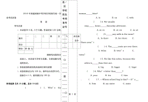 原创小升初英语试卷.docx