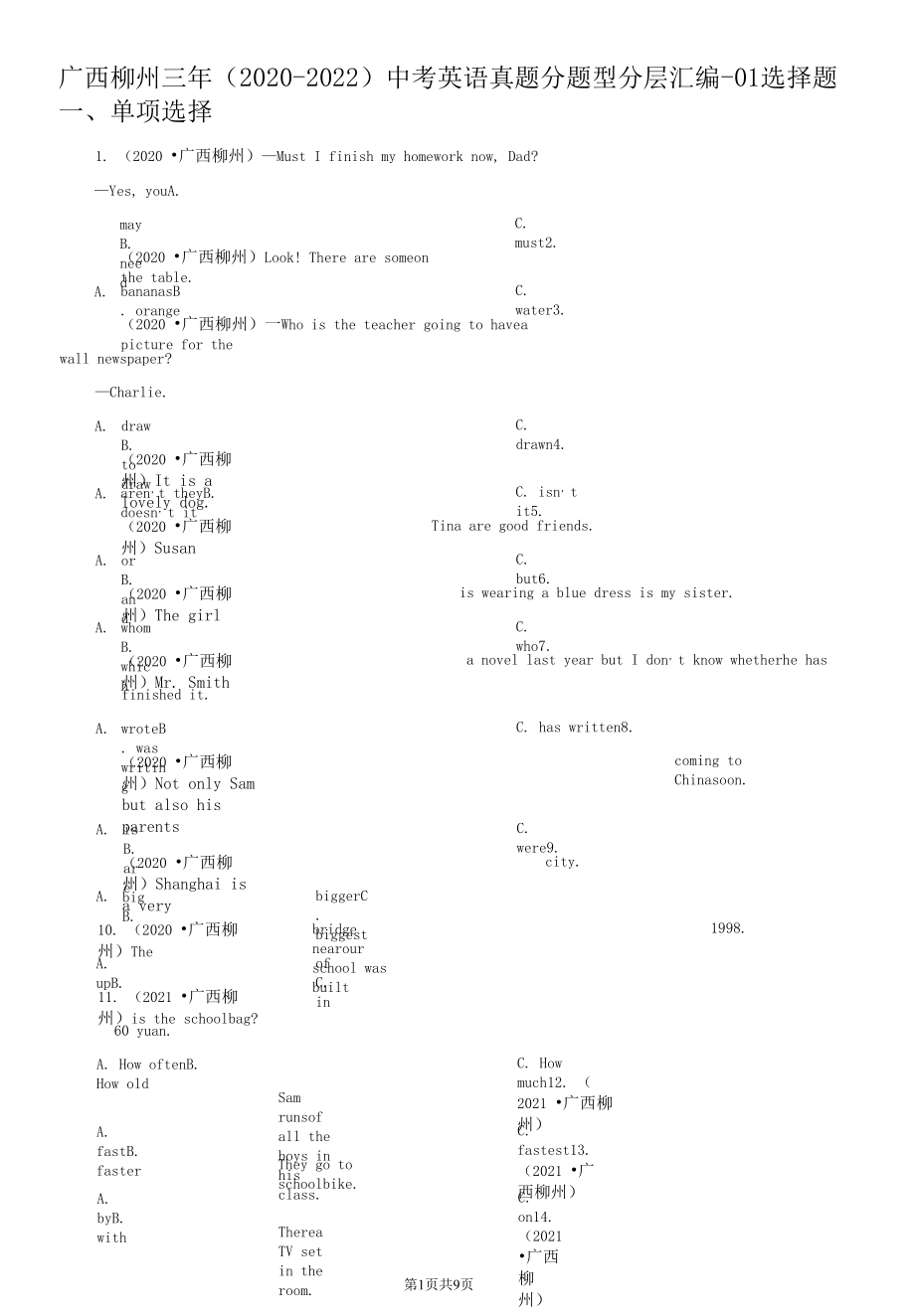 广西柳州三年（2020-2022）中考英语真题分题型分层汇编-01选择题.docx_第1页