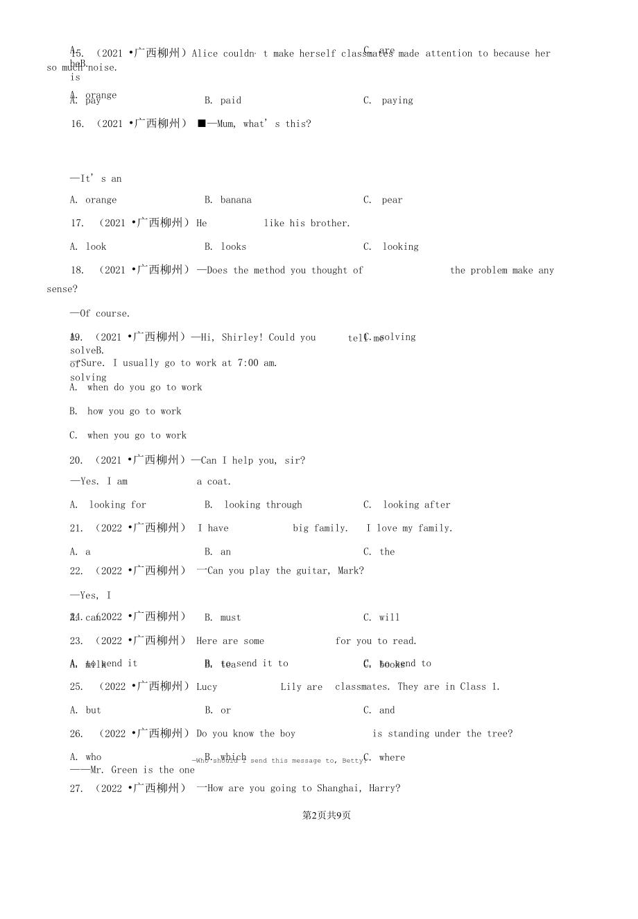 广西柳州三年（2020-2022）中考英语真题分题型分层汇编-01选择题.docx_第2页