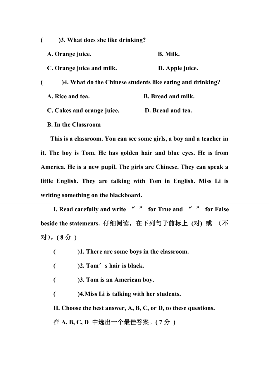 小学英语四年级下册英语阅读训练题.doc_第2页