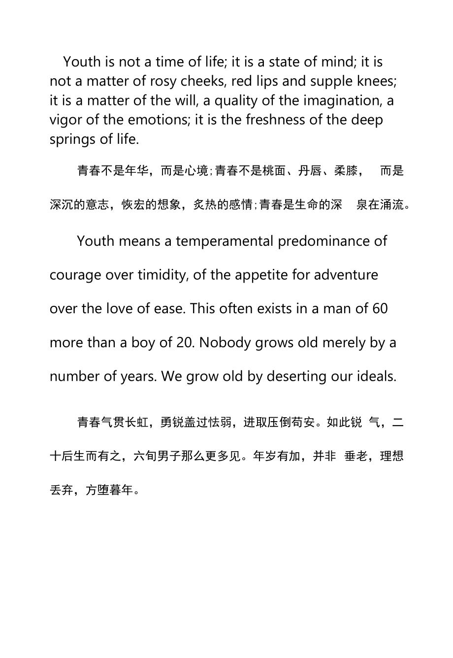 翻译资格二级笔译实务练习题（七）.docx_第1页