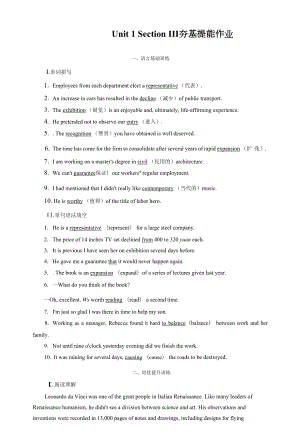 2022年人教版高中英语选择性必修第三册同步培优Unit 1 ArtSection Ⅲ Using Language.docx