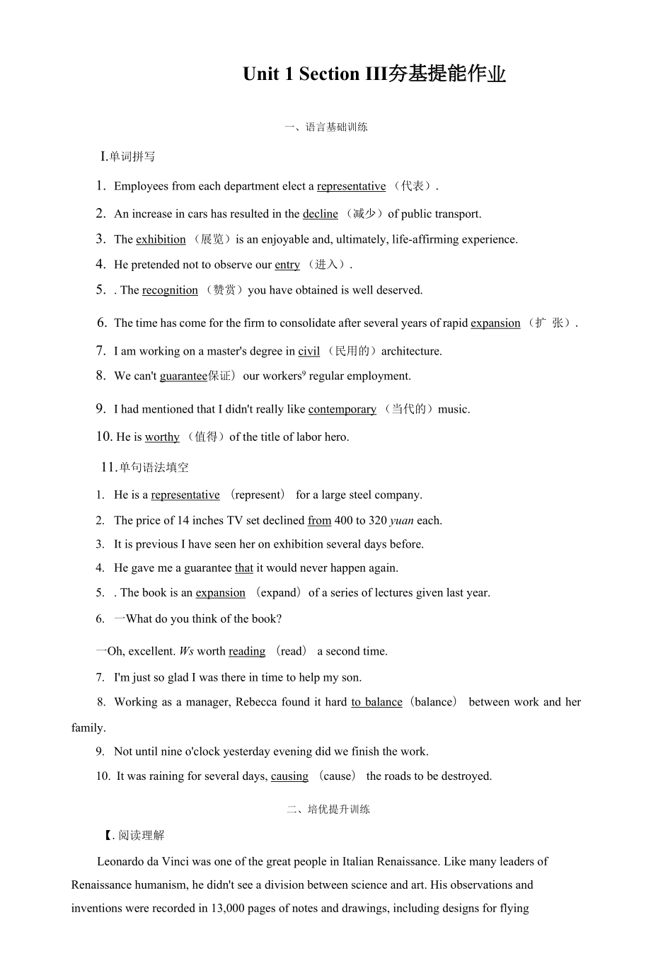 2022年人教版高中英语选择性必修第三册同步培优Unit 1 ArtSection Ⅲ Using Language.docx_第1页